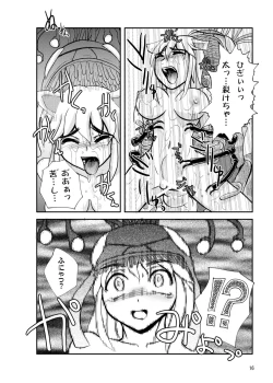 Page 18 of Deep Strike