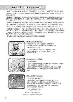 Page 25 of Deep Strike