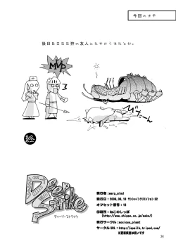 Page 26 of Deep Strike