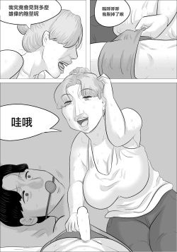 Page 11 of Kanojo to Love Love datta no ni, Hakujin Busu Jukujo-tachi ni Okasareta. | 和女友熱戀時被白種成年醜女性侵了