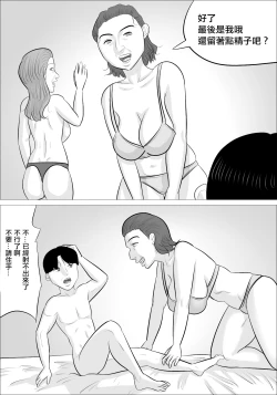 Page 35 of Kanojo to Love Love datta no ni, Hakujin Busu Jukujo-tachi ni Okasareta. | 和女友熱戀時被白種成年醜女性侵了
