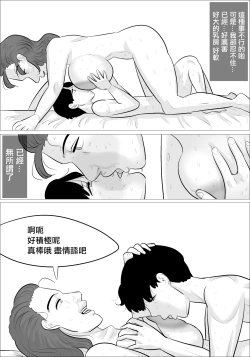 Page 40 of Kanojo to Love Love datta no ni, Hakujin Busu Jukujo-tachi ni Okasareta. | 和女友熱戀時被白種成年醜女性侵了