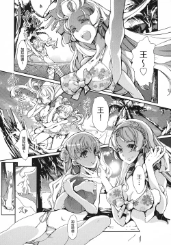 Page 34 of 英雄*戦姫 - The World Conquest 第2&3話