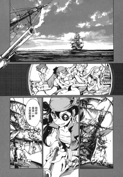 Page 36 of 英雄*戦姫 - The World Conquest 第2&3話