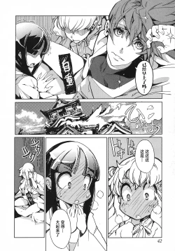 Page 4 of 英雄*戦姫 - The World Conquest 第2&3話