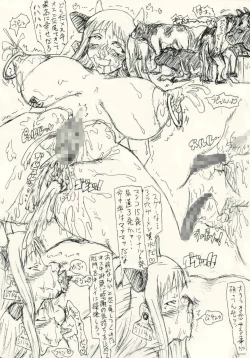Page 27 of Guchokuya's prepared food 6 - Scat addict JK & Mating cow