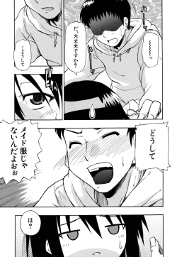 Page 104 of Boukun Twintail - Tyrant Twintail