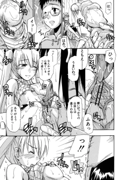 Page 134 of Boukun Twintail - Tyrant Twintail