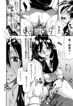 Page 171 of Boukun Twintail - Tyrant Twintail