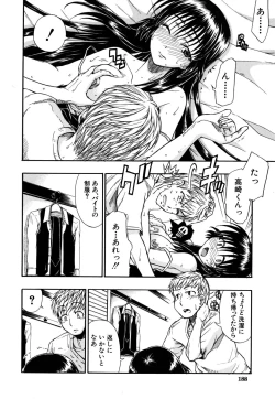 Page 189 of Boukun Twintail - Tyrant Twintail