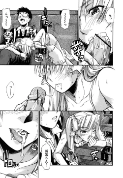 Page 18 of Boukun Twintail - Tyrant Twintail