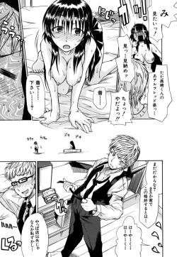 Page 190 of Boukun Twintail - Tyrant Twintail