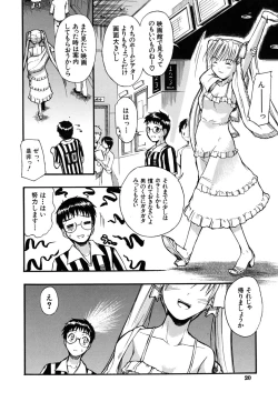 Page 21 of Boukun Twintail - Tyrant Twintail