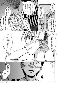 Page 22 of Boukun Twintail - Tyrant Twintail