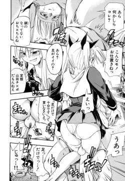 Page 49 of Boukun Twintail - Tyrant Twintail