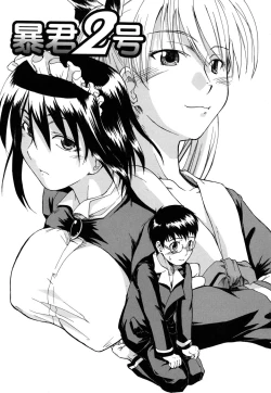 Page 66 of Boukun Twintail - Tyrant Twintail