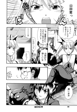 Page 91 of Boukun Twintail - Tyrant Twintail