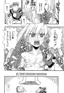 Page 95 of Boukun Twintail - Tyrant Twintail