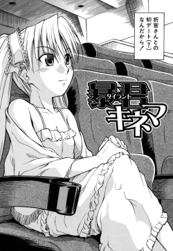 Page 9 of Boukun Twintail - Tyrant Twintail