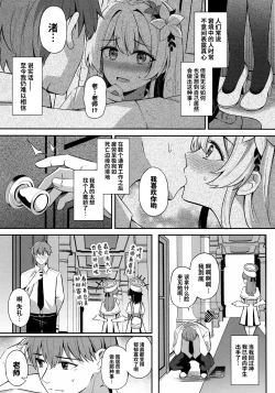 Page 5 of Konbucha wa Ikaga desu ka | 请问您想要来杯海帶荼吗