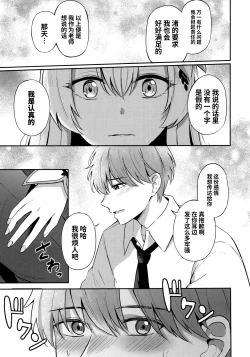 Page 9 of Konbucha wa Ikaga desu ka | 请问您想要来杯海帶荼吗