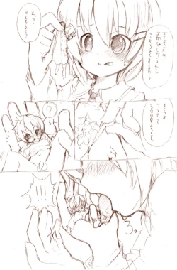 Page 3 of Shiro Series - Ookii Onnanoko to no Ecchi Manga 1~3