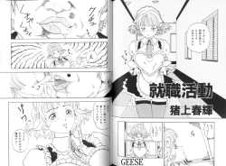 Page 69 of Ikenie Ichiba Vol. 10 - Zettai Fukujuu