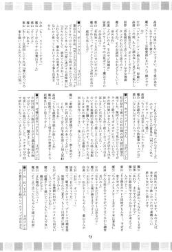 Page 75 of Fuyu no Arashi