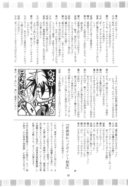 Page 77 of Fuyu no Arashi