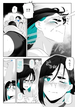 Page 22 of Machida13