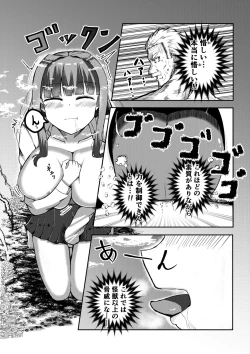 Page 23 of Machi yori Ookiku natta Watashi wa H na Kibun ni Narimashita