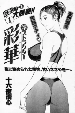 Page 12 of M女専科 第01-17話