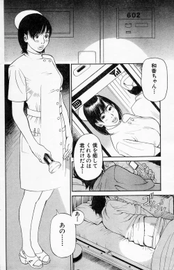 Page 36 of M女専科 第01-17話