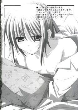 Page 3 of Tohsaka Yonchoume