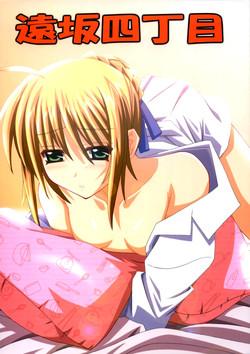 Download Tohsaka Yonchoume