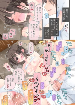 Page 105 of Biyaku aroma × Massage 2