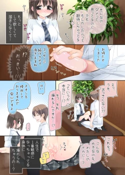 Page 43 of Biyaku aroma × Massage 2