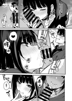 Page 10 of Kyouyama Kazusa no Amai Himitsu