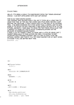 Page 25 of Himitsu no.