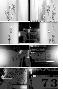 Page 332 of Itaiamai | 痛苦的甜蜜 Ch. 1-24