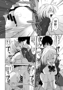 Page 351 of Itaiamai | 痛苦的甜蜜 Ch. 1-24