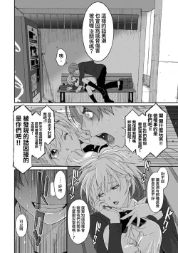 Page 369 of Itaiamai | 痛苦的甜蜜 Ch. 1-24