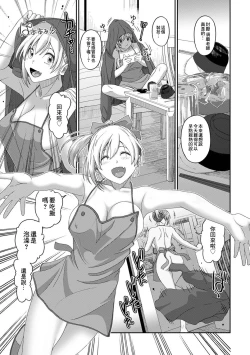 Page 457 of Itaiamai | 痛苦的甜蜜 Ch. 1-24