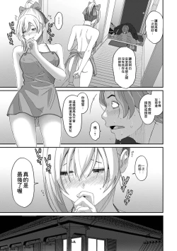 Page 463 of Itaiamai | 痛苦的甜蜜 Ch. 1-24