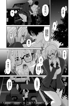 Page 600 of Itaiamai | 痛苦的甜蜜 Ch. 1-24