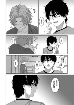 Page 640 of Itaiamai | 痛苦的甜蜜 Ch. 1-24