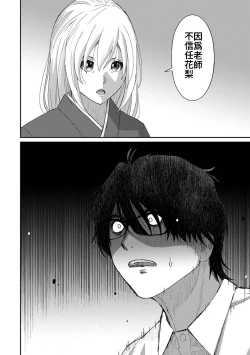 Page 690 of Itaiamai | 痛苦的甜蜜 Ch. 1-24