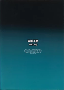 Page 53 of Hitozuma Hinako-san no Kanraku