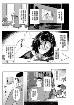 Page 25 of Noriko-san wa Maji!