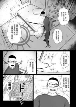 Page 5 of Noriko-san wa Maji!